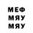 МЕФ кристаллы Tatol