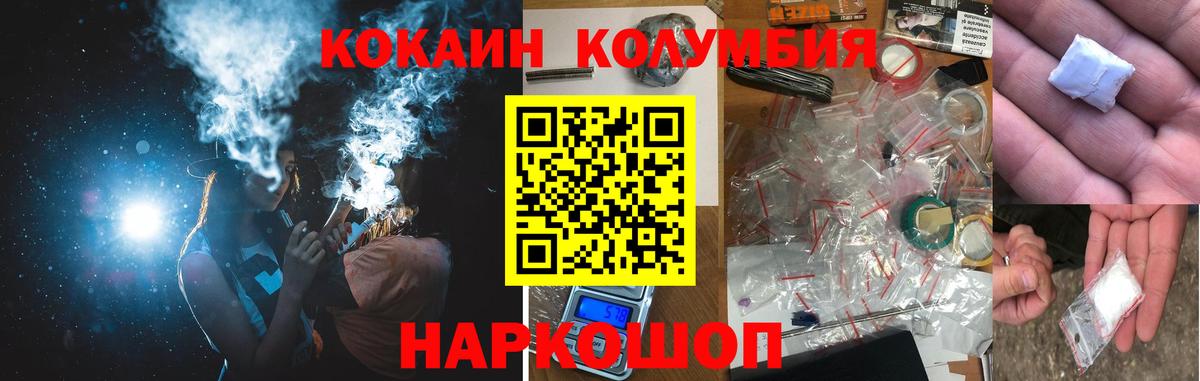 КОКАИН  Кокаин Fish Scale  Шуя  Вход с VPN  Cocaine Перу 