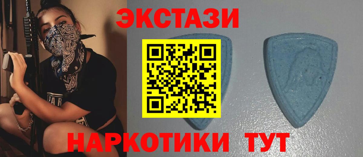 Шуя  Ecstasy 280мг  Вход с VPN 