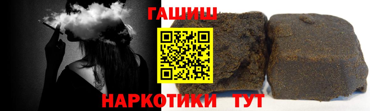 Гашиш hashish  Вход с VPN  Гашиш гашик  Шуя 