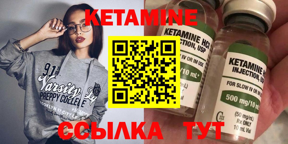 КЕТАМИН VHQ Шуя