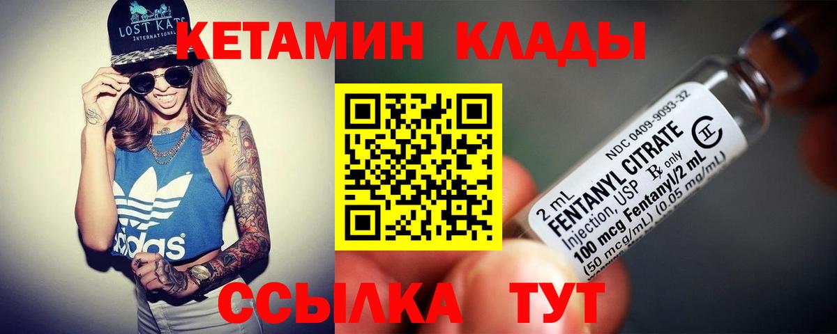 мориарти формула  Вход с VPN  Шуя  КЕТАМИН VHQ  КЕТАМИН ketamine 