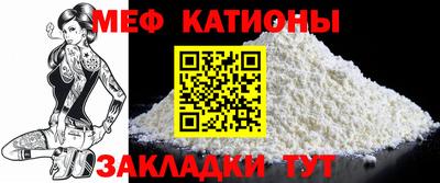 мефедрон мука Краснознаменск