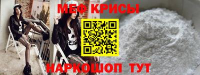 крисы Краснодар