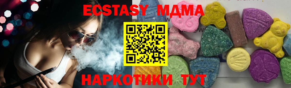 MDMA  МДМА VHQ  Шуя  Вход с VPN  MDMA VHQ 