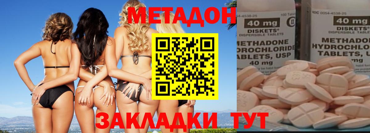 Метадон мёд  Вход с VPN  omg ссылки  Шуя 