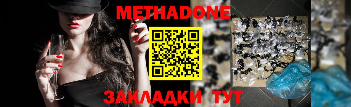 МЕТАДОН белоснежный Шуя