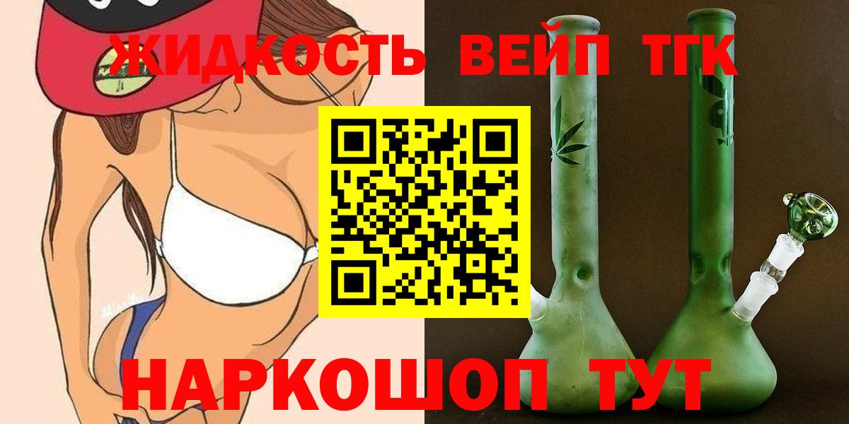 Дистиллят ТГК гашишное масло  Дистиллят ТГК вейп  Шуя  Вход с VPN 