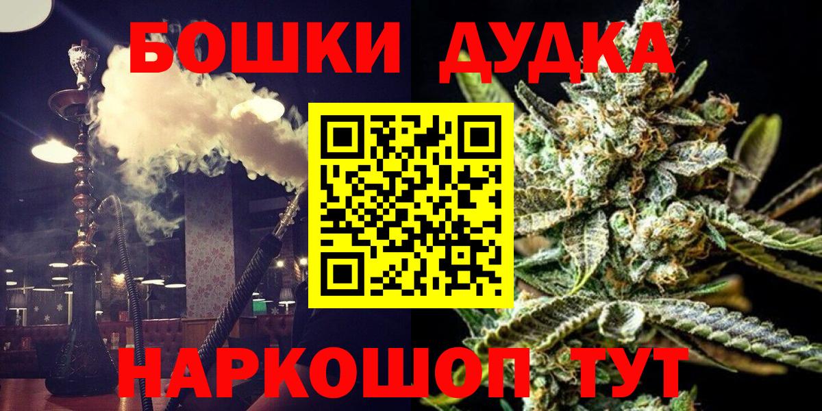 Канабис THC 21% Шуя